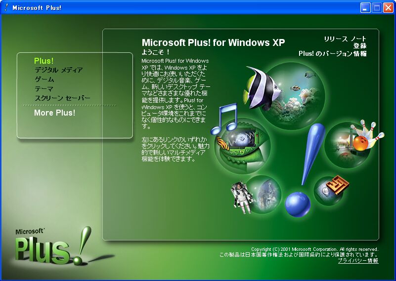 CRIMSON Systems MS Windows OS起動画面(起動音)